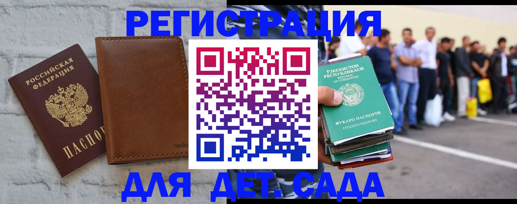 прописка иностранных граждан в Козельске