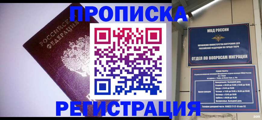временная регистрация 2025 в Козельске