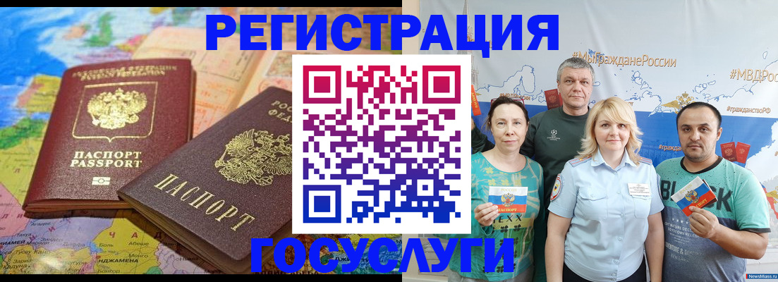 прописка ребенка в Козельске