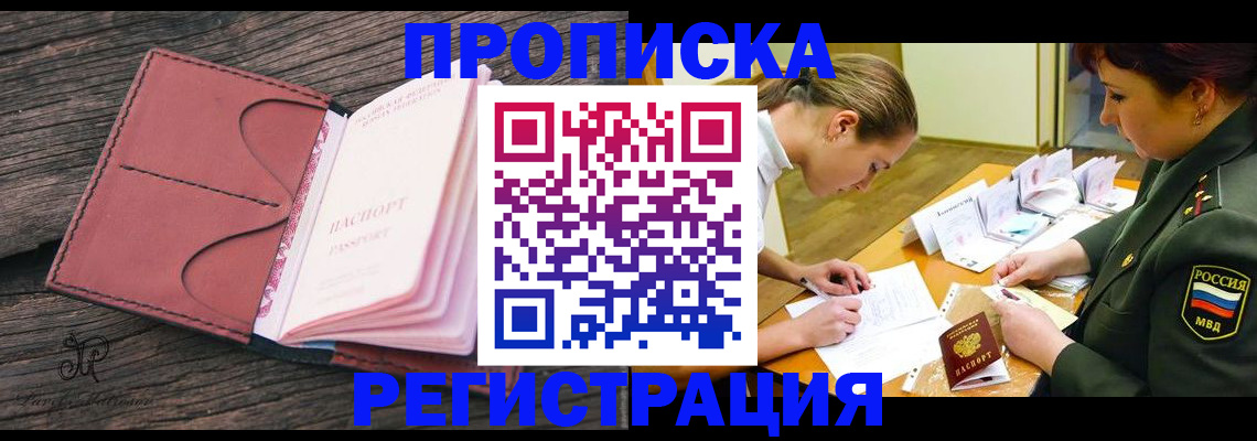 прописка гарантия в Козельске